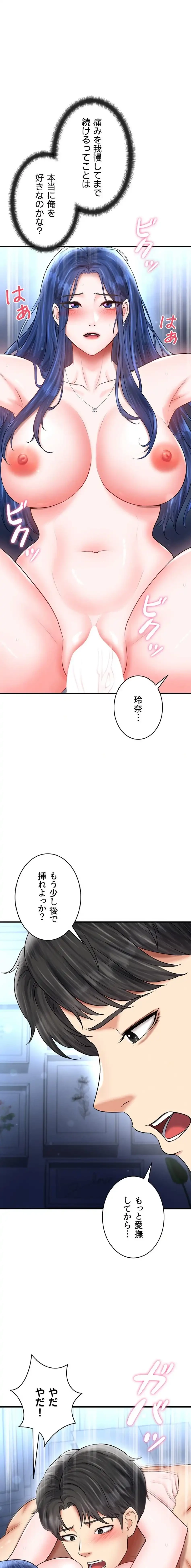 性欲全振りのストライカー 第48話 - 1