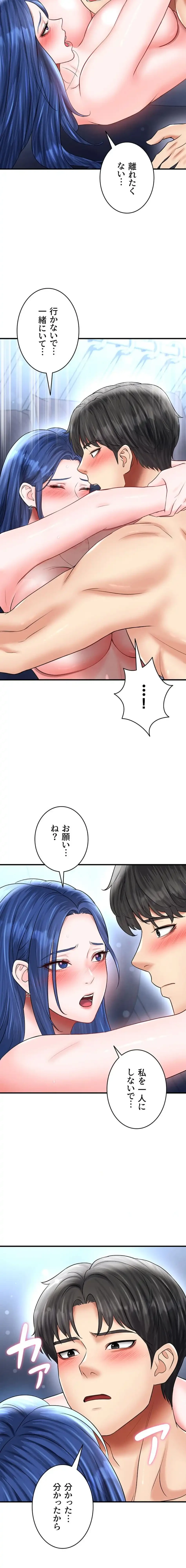 性欲全振りのストライカー 第48話 - 2