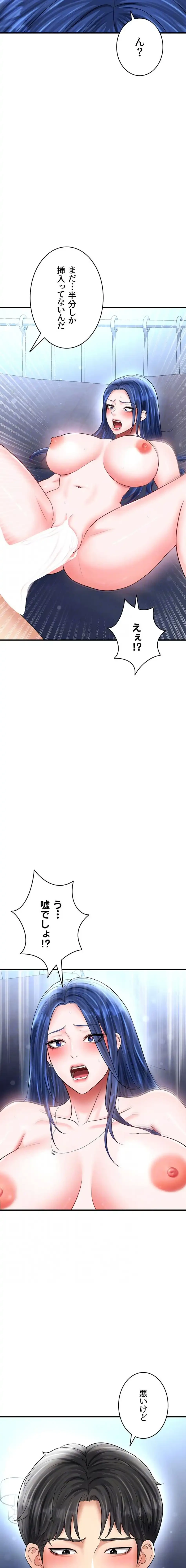 性欲全振りのストライカー 第48話 - 6