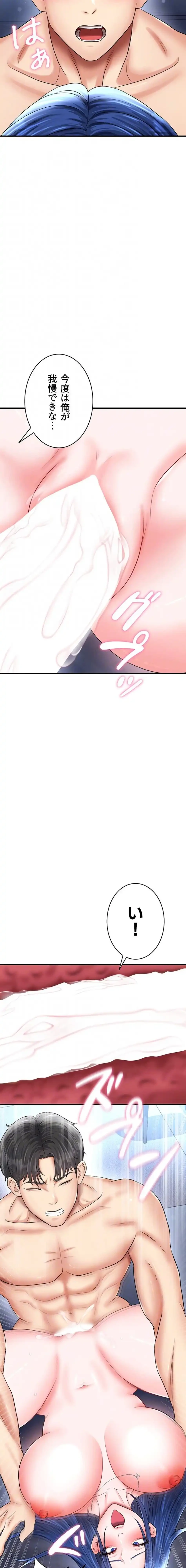 性欲全振りのストライカー 第48話 - 7