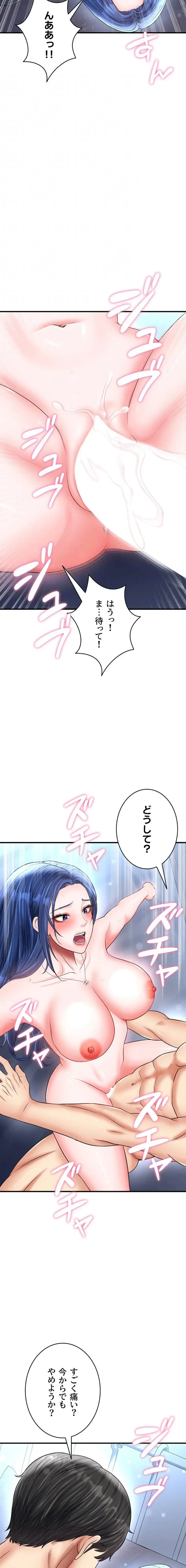 性欲全振りのストライカー 第48話 - 8