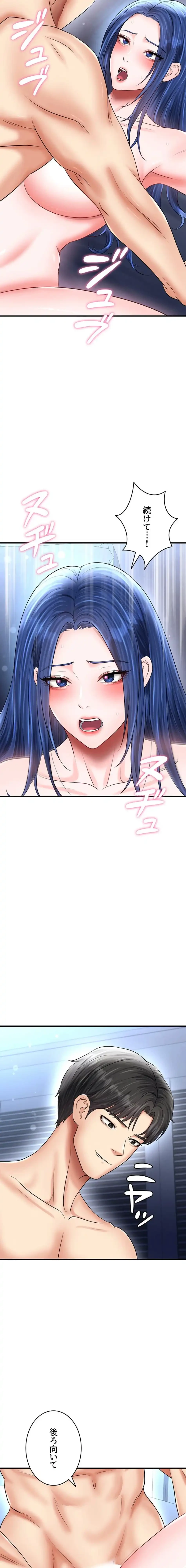 性欲全振りのストライカー 第48話 - 9