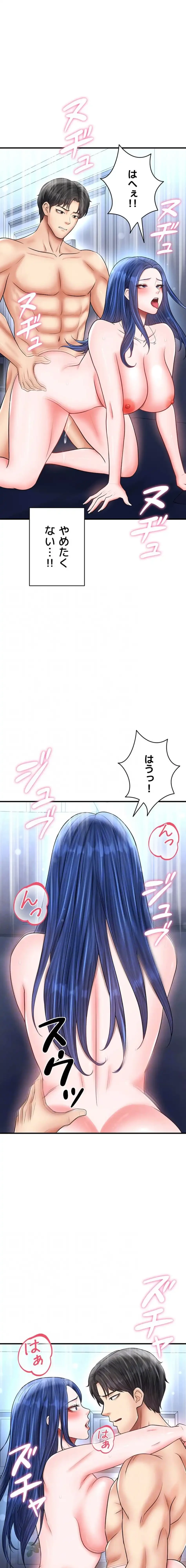 性欲全振りのストライカー 第48話 - 12