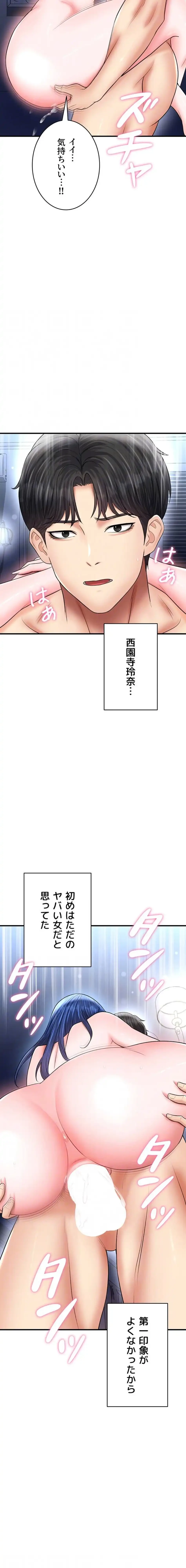 性欲全振りのストライカー 第48話 - 13