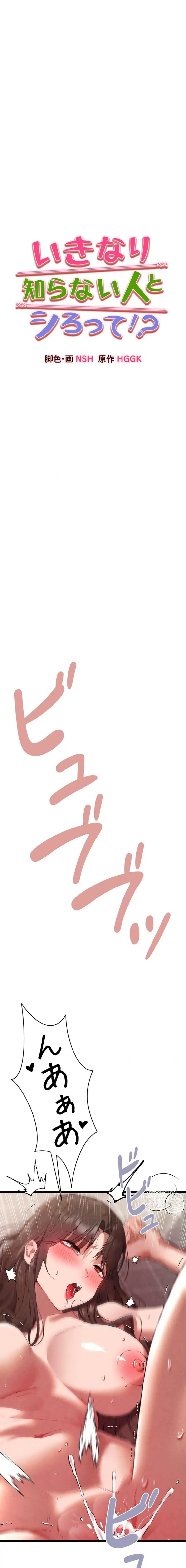 いきなり知らない人とシろって!? 第126話 - 2