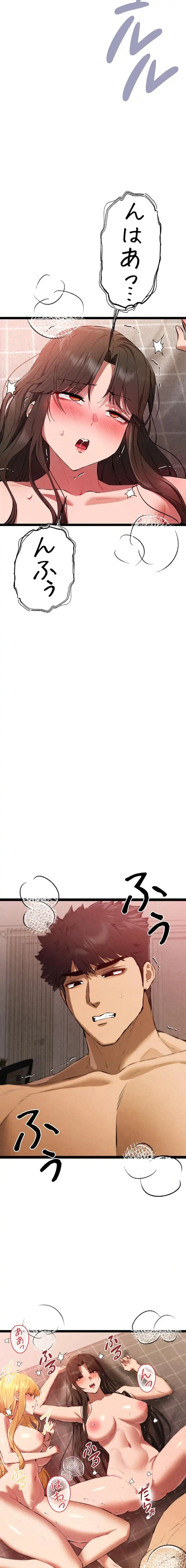 いきなり知らない人とシろって!? 第126話 - 3