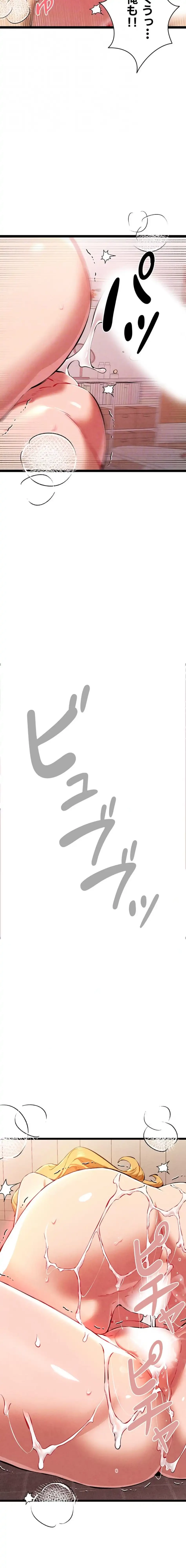 いきなり知らない人とシろって!? 第126話 - 8