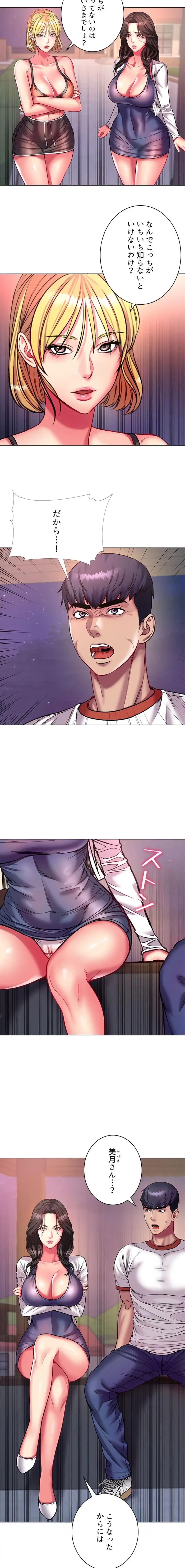 一番おいしいお姉さん 第122話 - 2