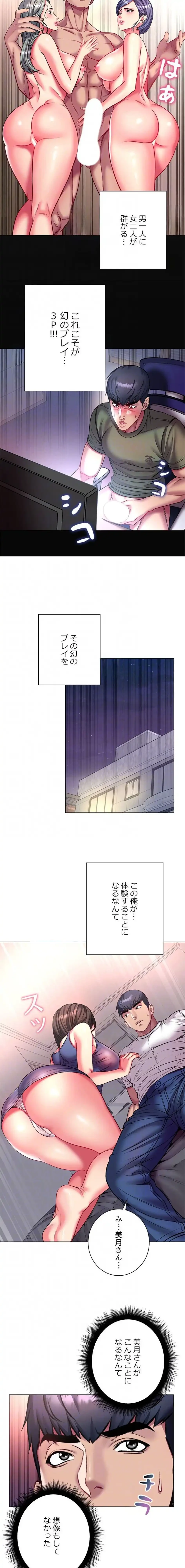 一番おいしいお姉さん 第122話 - 5