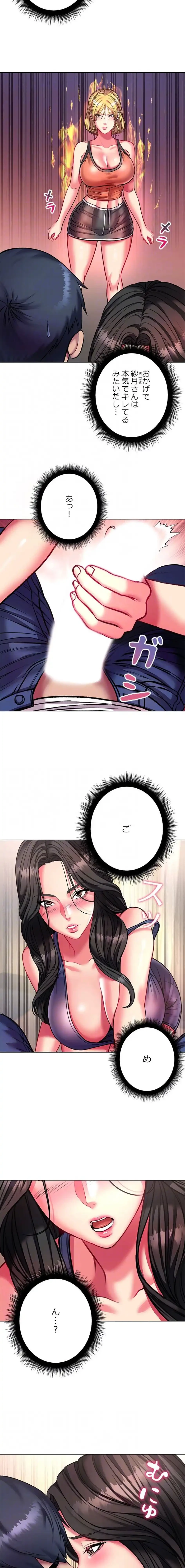 一番おいしいお姉さん 第122話 - 6