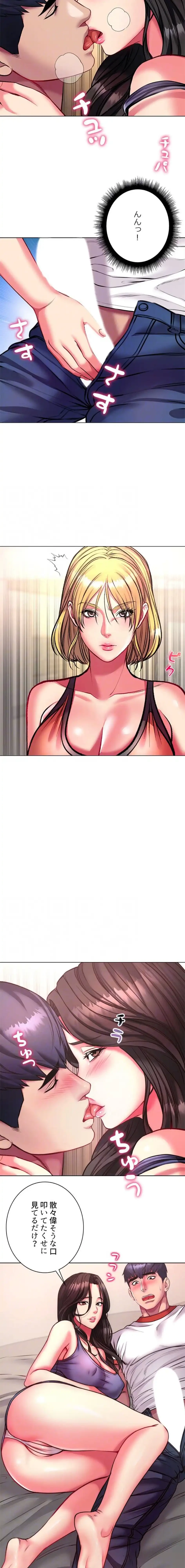 一番おいしいお姉さん 第122話 - 7