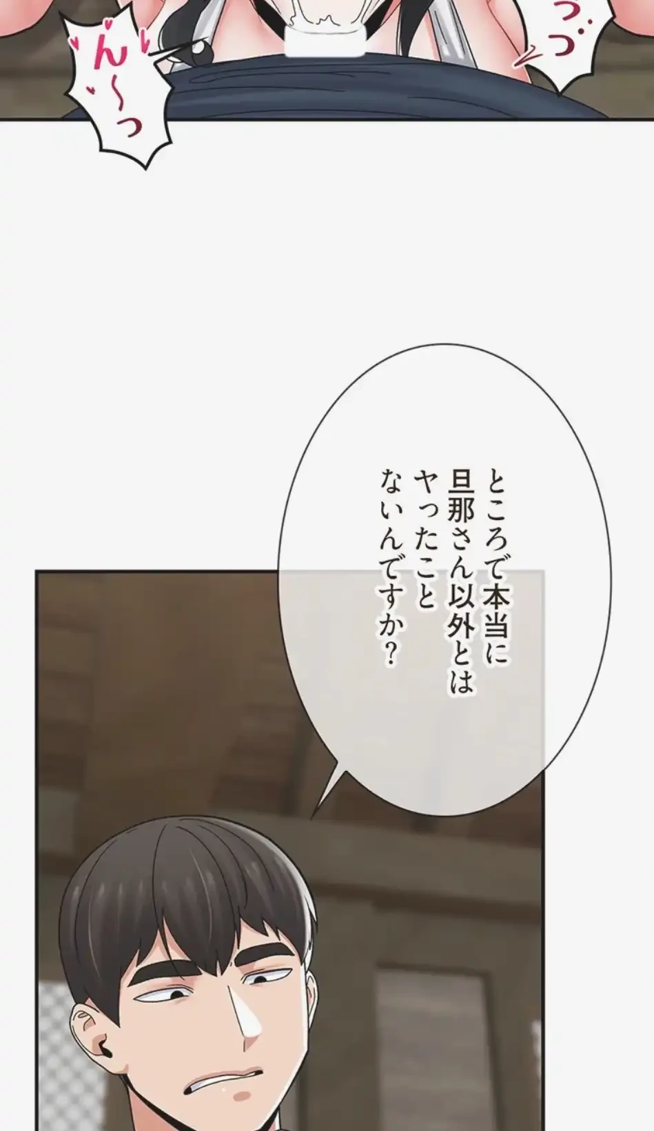 童貞俺氏、異世界でヤベェ催眠スキルを手に入れてエロ無双!? 第153話 - 1