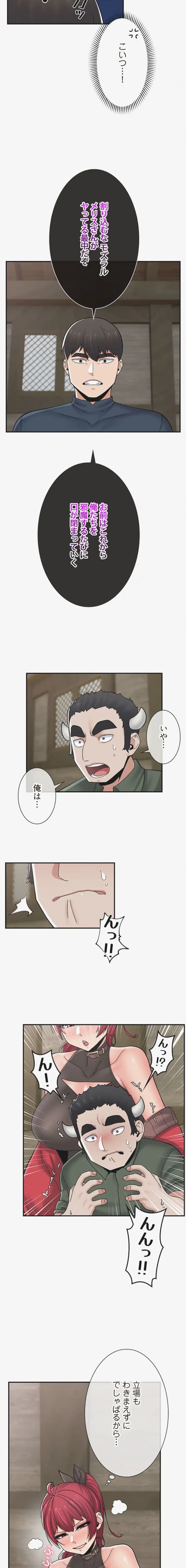 童貞俺氏、異世界でヤベェ催眠スキルを手に入れてエロ無双!? 第153話 - 4