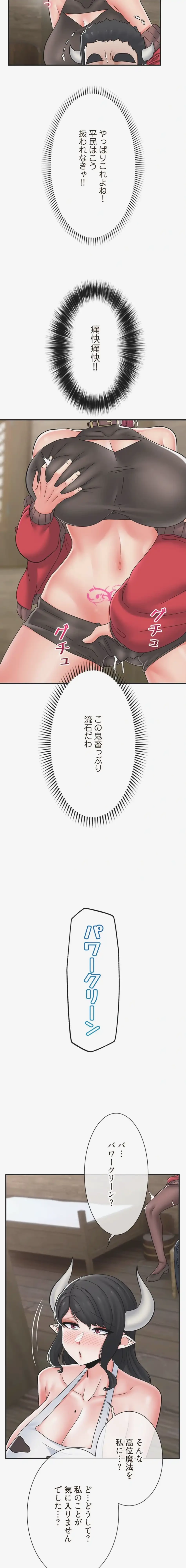 童貞俺氏、異世界でヤベェ催眠スキルを手に入れてエロ無双!? 第153話 - 5