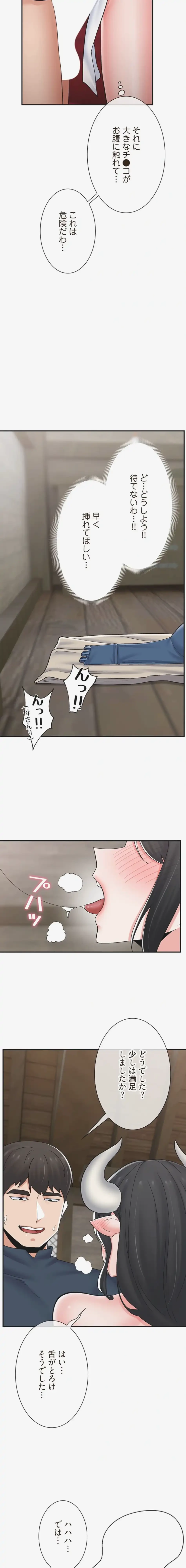 童貞俺氏、異世界でヤベェ催眠スキルを手に入れてエロ無双!? 第153話 - 8