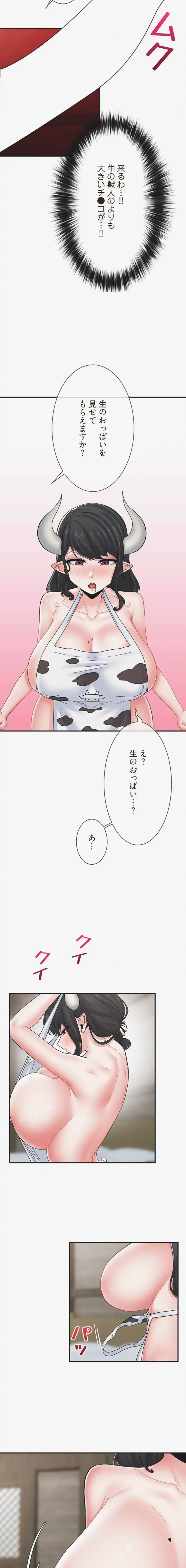 童貞俺氏、異世界でヤベェ催眠スキルを手に入れてエロ無双!? 第153話 - 9