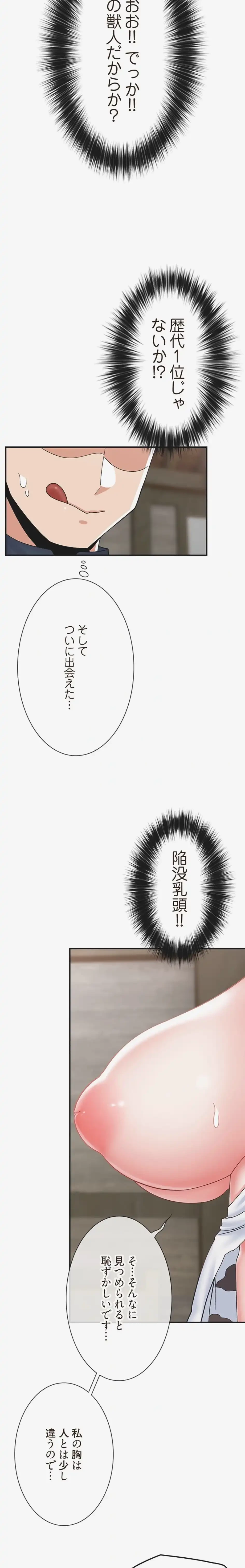 童貞俺氏、異世界でヤベェ催眠スキルを手に入れてエロ無双!? 第154話 - 1