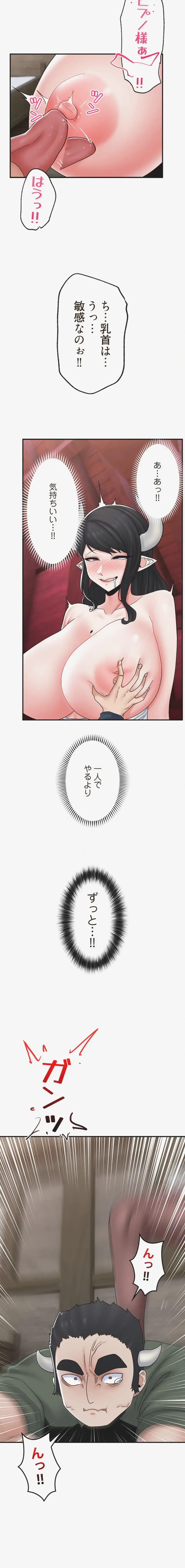 童貞俺氏、異世界でヤベェ催眠スキルを手に入れてエロ無双!? 第154話 - 5