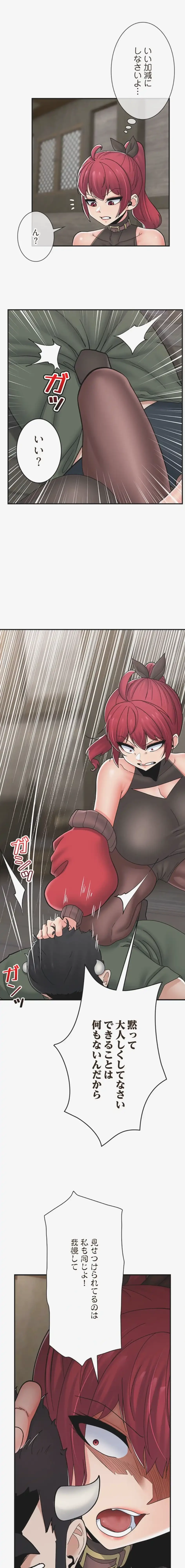 童貞俺氏、異世界でヤベェ催眠スキルを手に入れてエロ無双!? 第154話 - 6