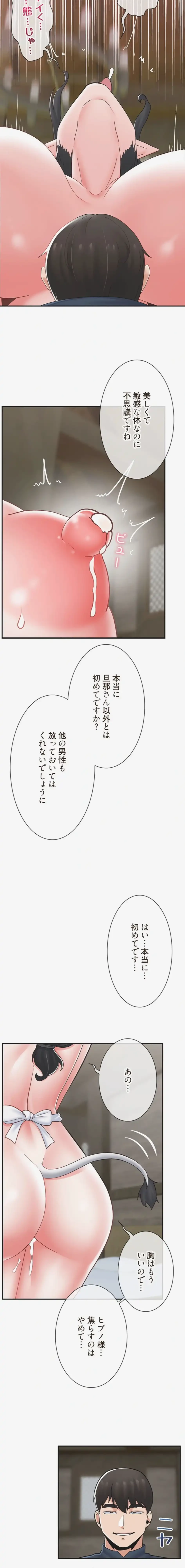 童貞俺氏、異世界でヤベェ催眠スキルを手に入れてエロ無双!? 第154話 - 9