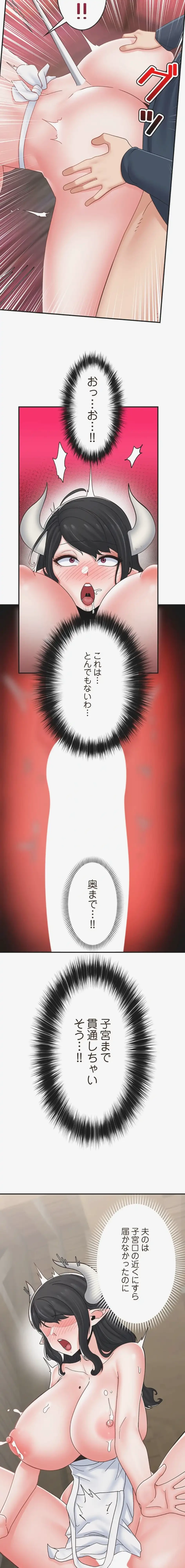 童貞俺氏、異世界でヤベェ催眠スキルを手に入れてエロ無双!? 第154話 - 11