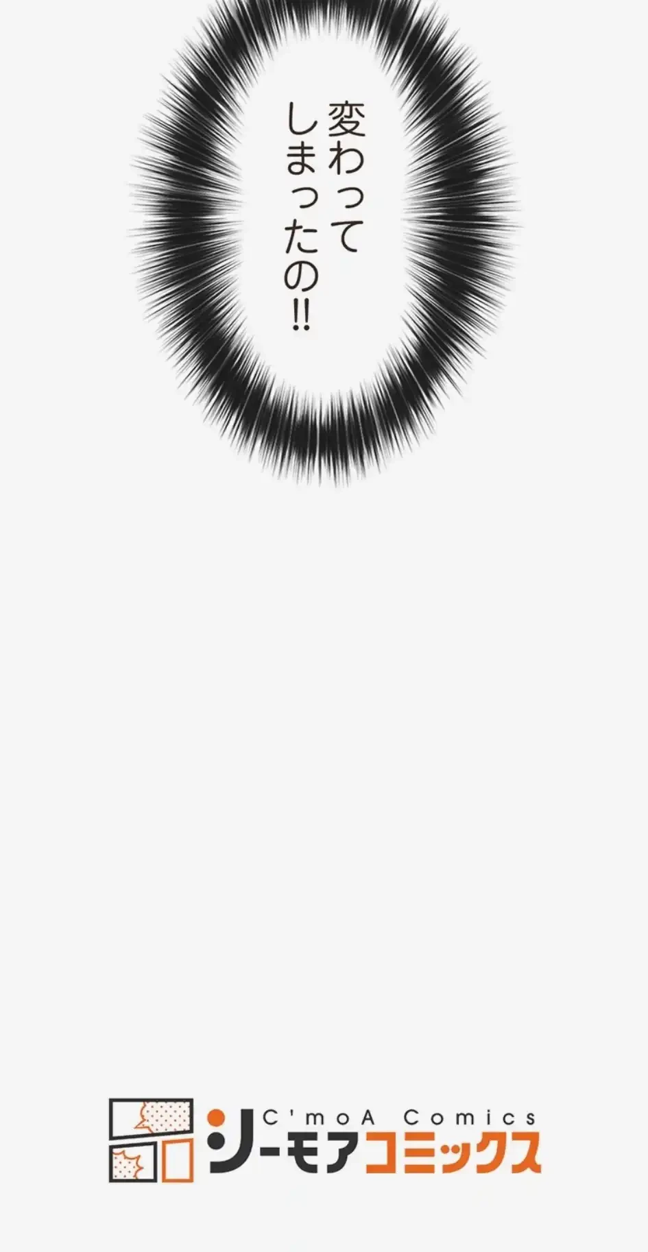 童貞俺氏、異世界でヤベェ催眠スキルを手に入れてエロ無双!? 第154話 - 13