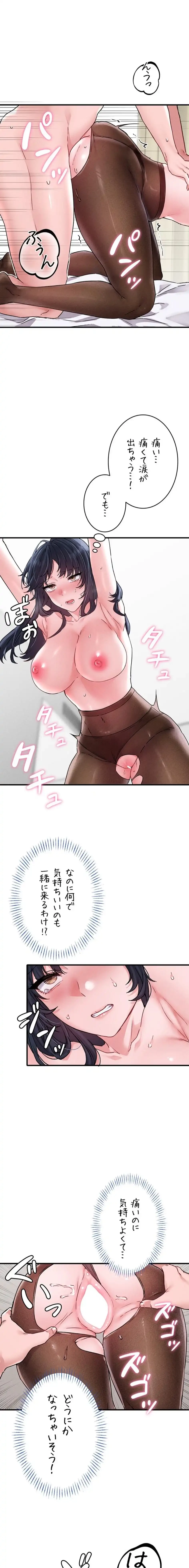 回帰したら搾精されてます 第21話 - 1