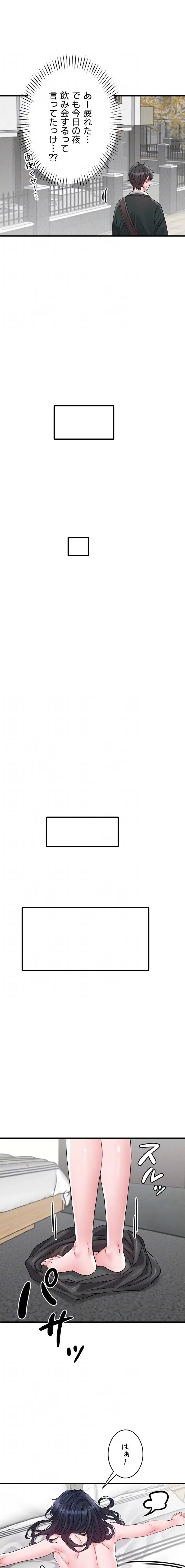 回帰したら搾精されてます 第21話 - 5