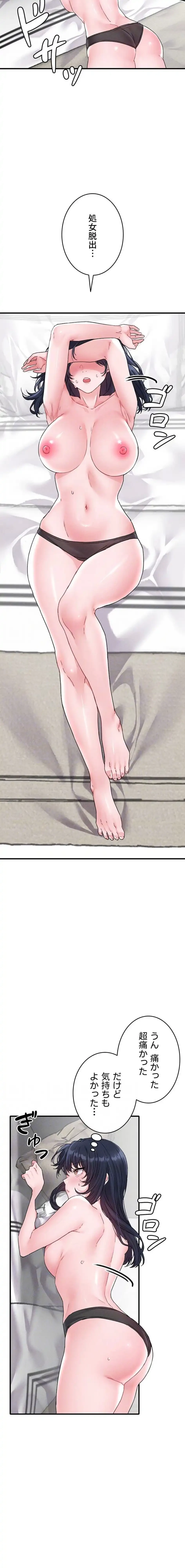 回帰したら搾精されてます 第21話 - 6