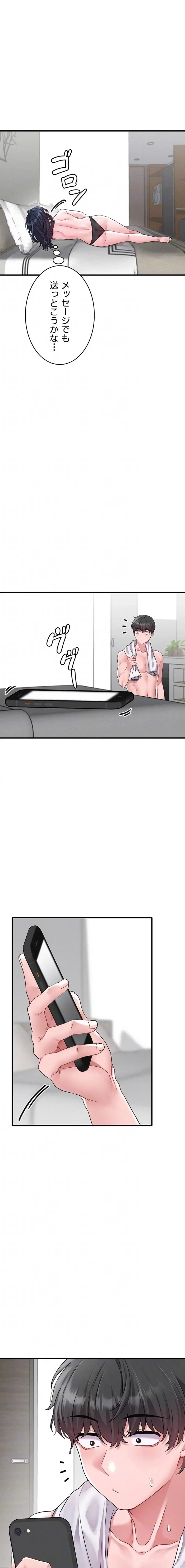 回帰したら搾精されてます 第21話 - 7