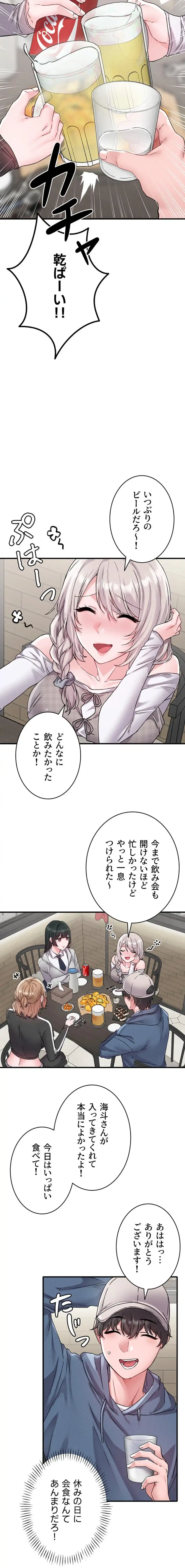 回帰したら搾精されてます 第21話 - 9