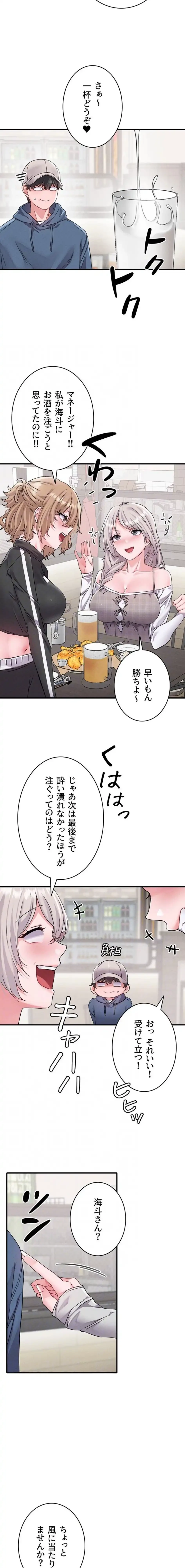 回帰したら搾精されてます 第21話 - 12