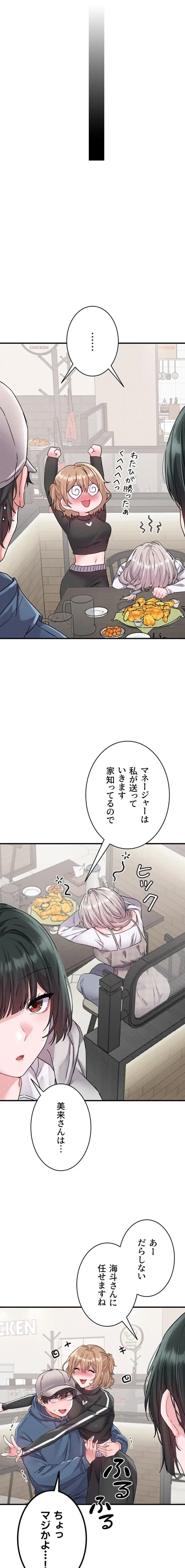 回帰したら搾精されてます 第21話 - 19