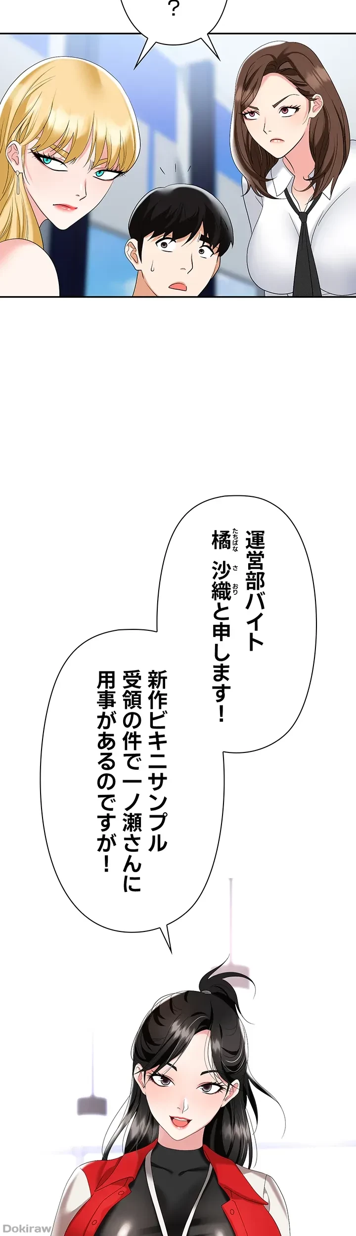 罠 第45話 - 3