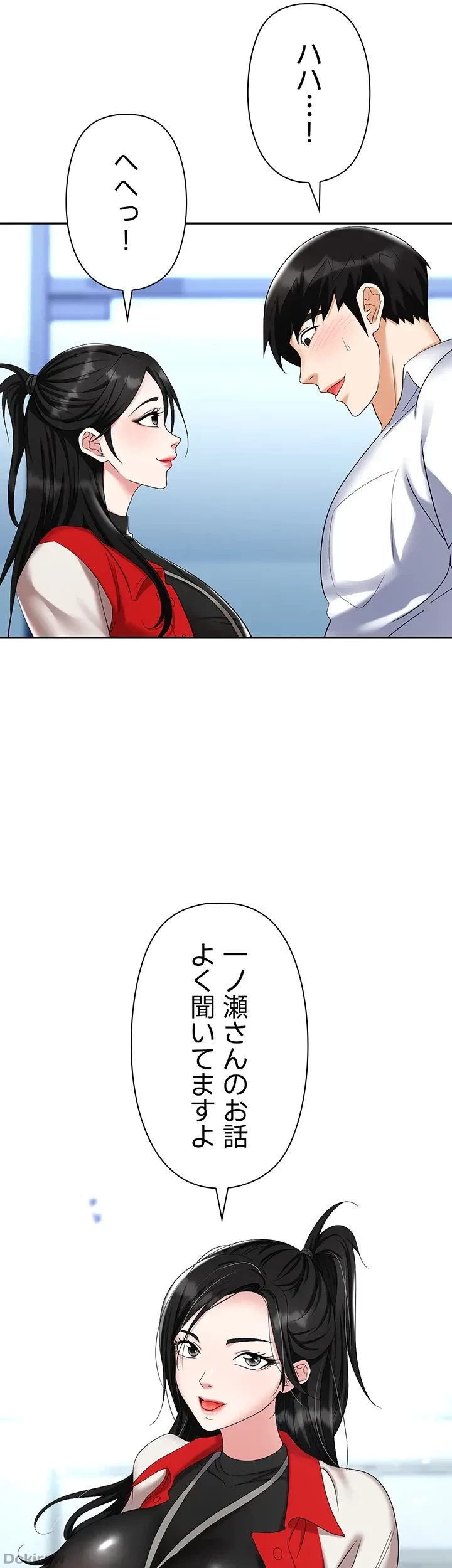 罠 第45話 - 9