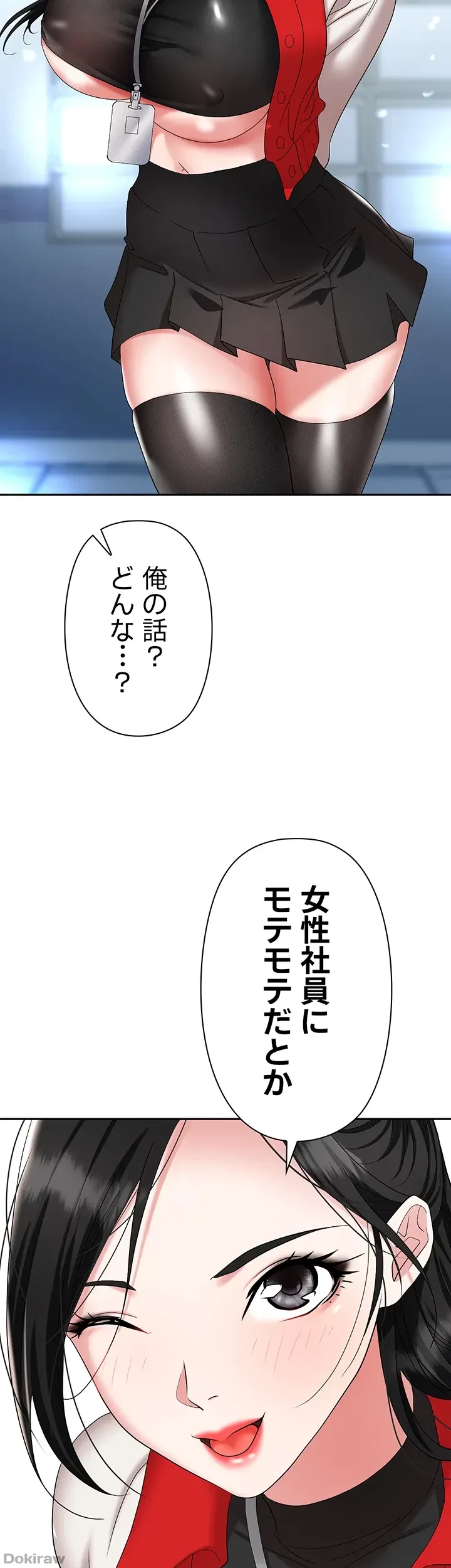 罠 第45話 - 10