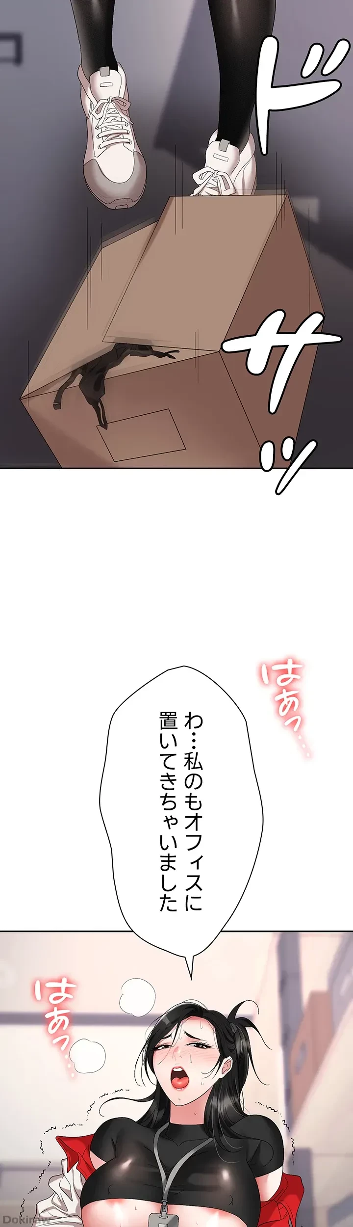 罠 第45話 - 23