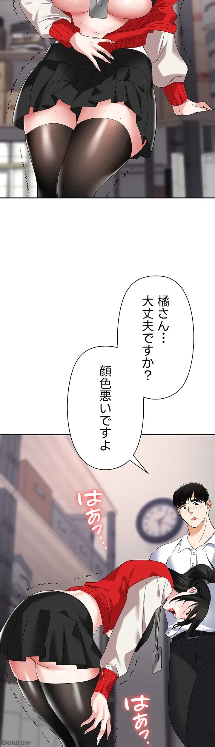 罠 第45話 - 24
