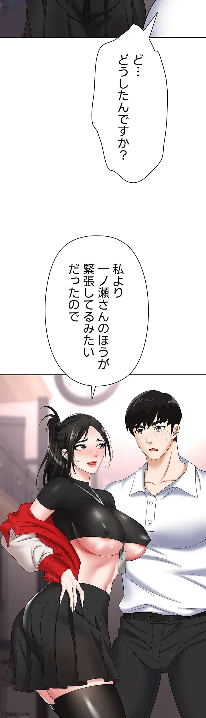 罠 第45話 - 32