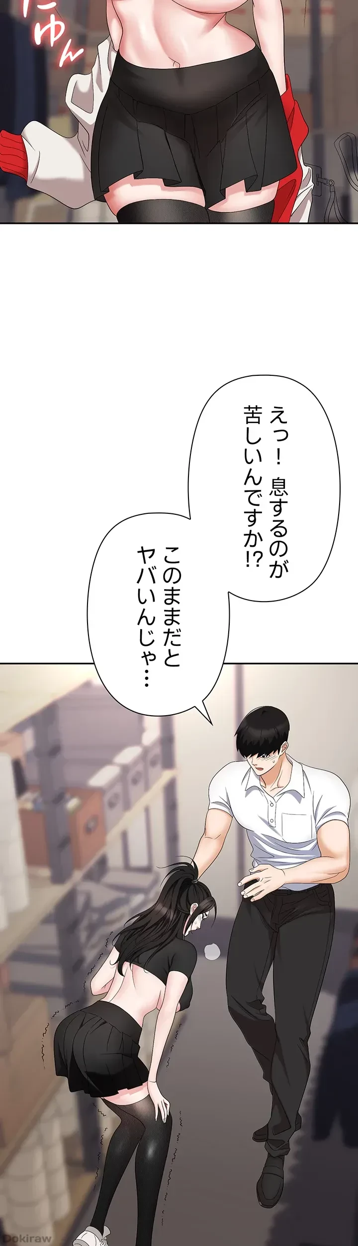 罠 第45話 - 35