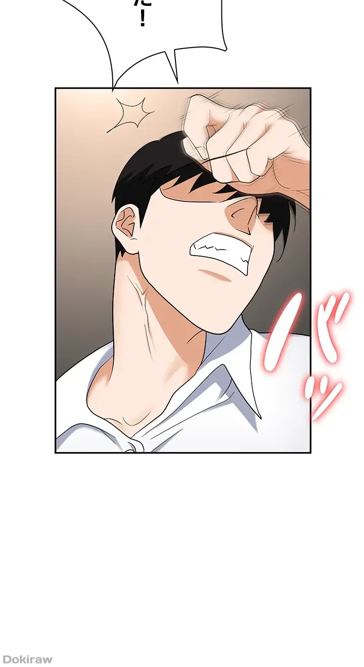 罠 第45話 - 40