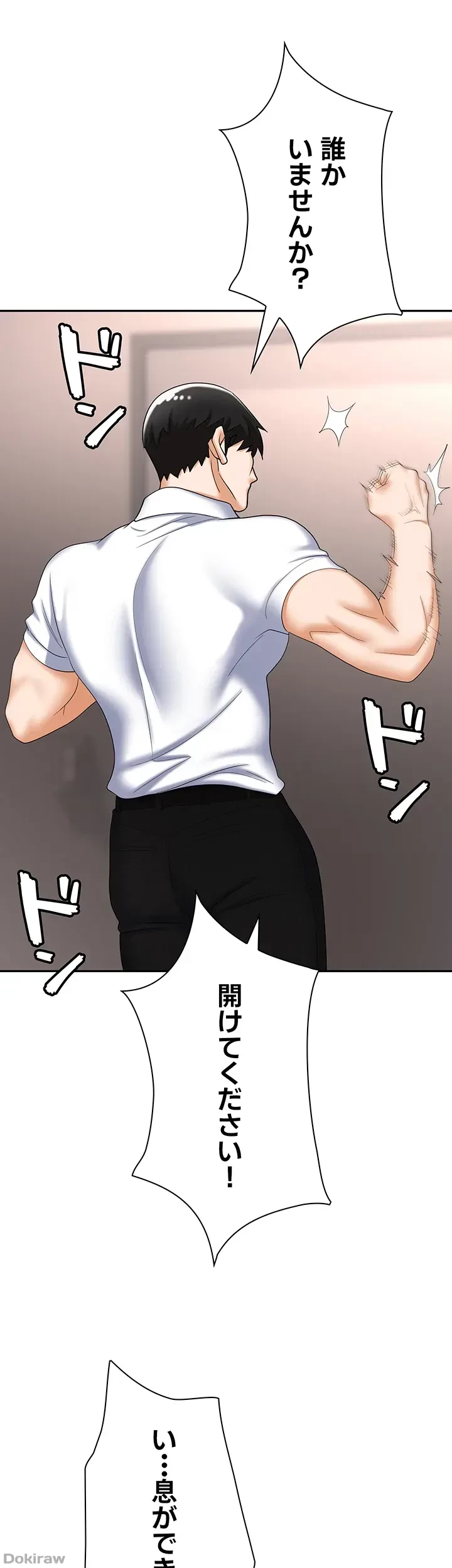 罠 第45話 - 41