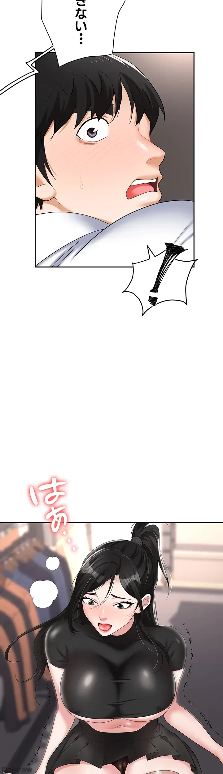 罠 第45話 - 42