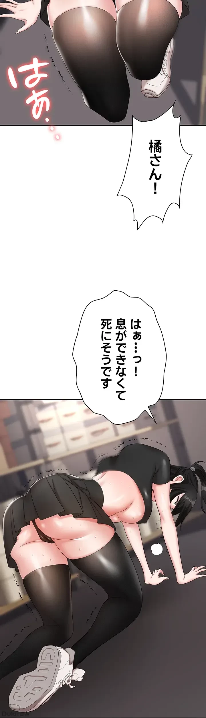 罠 第45話 - 43
