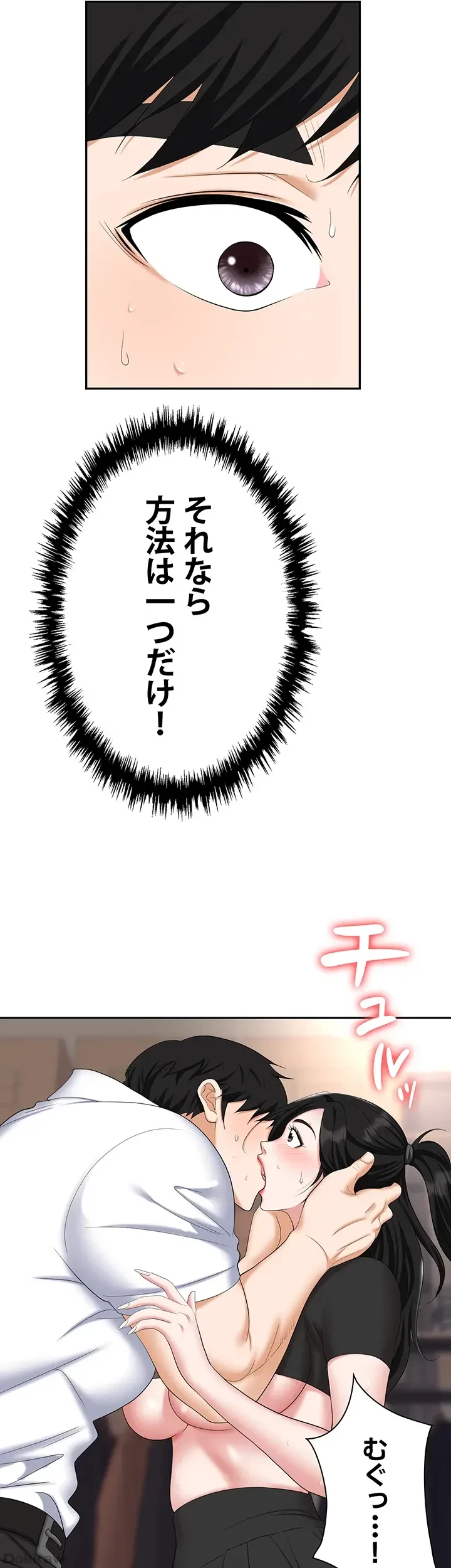 罠 第45話 - 50