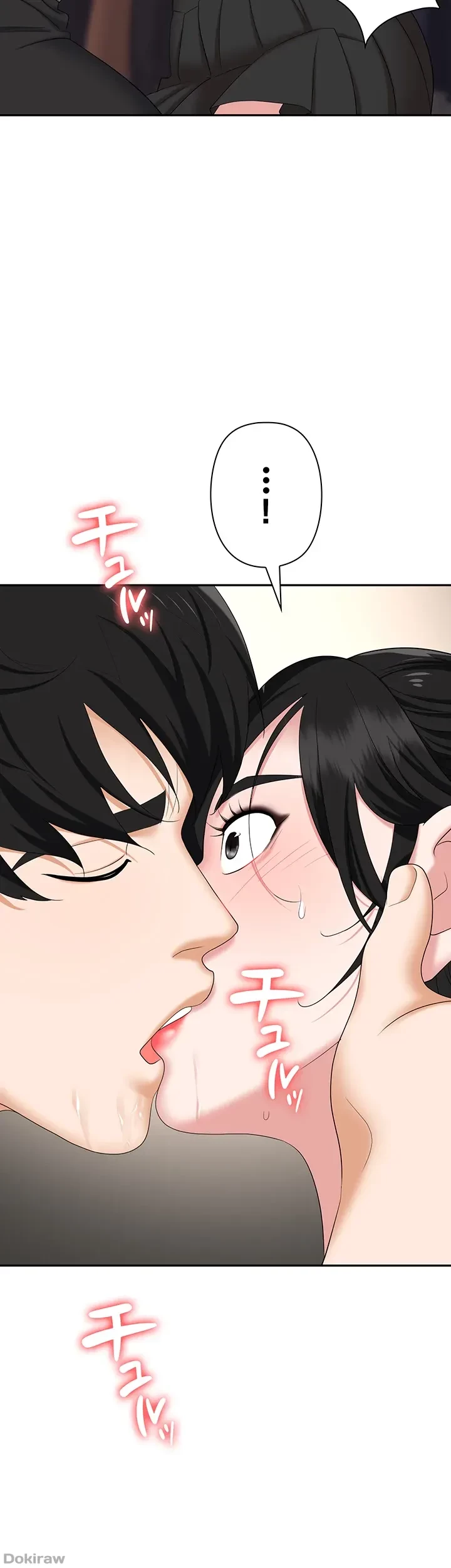 罠 第45話 - 51