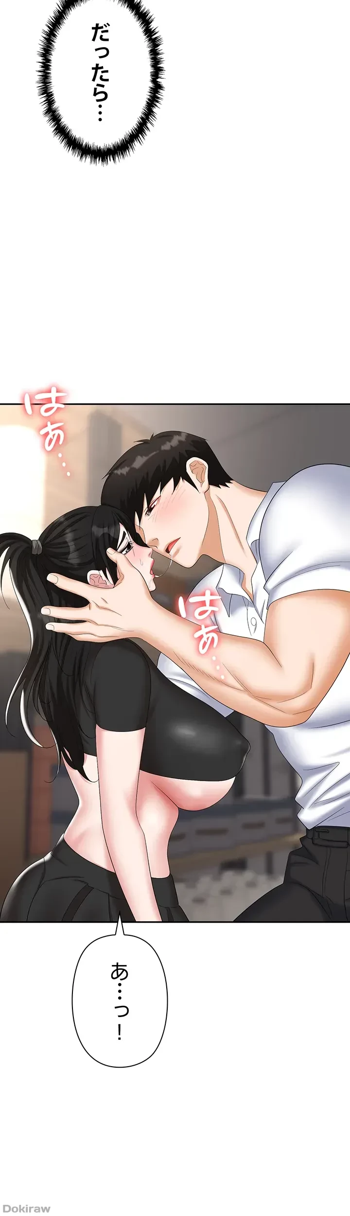 罠 第45話 - 53