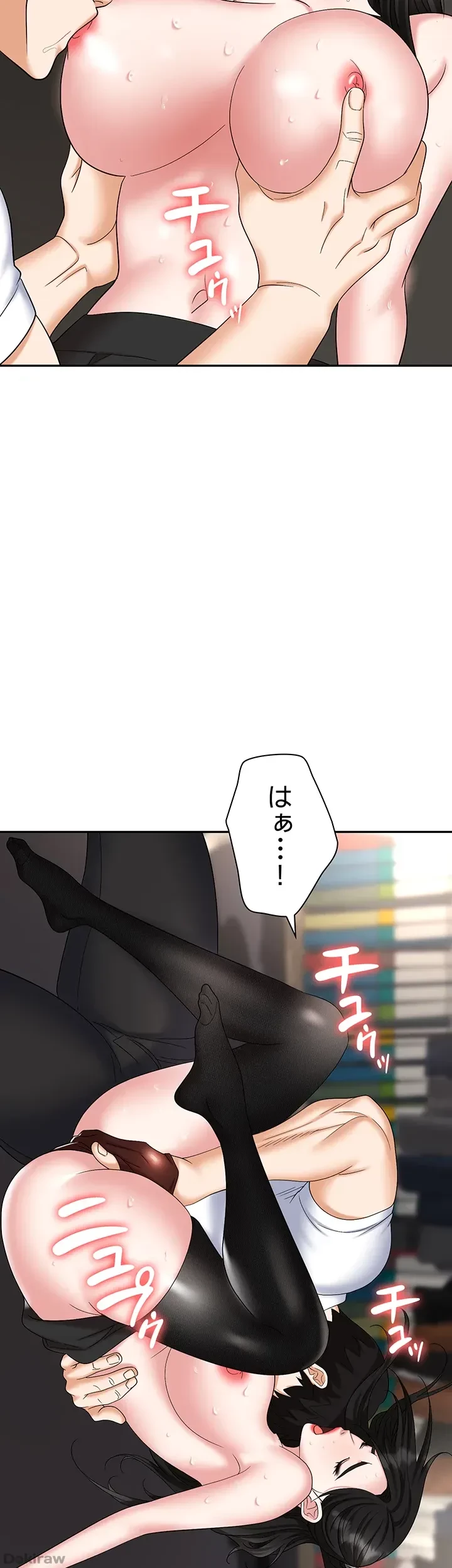 罠 第45話 - 60