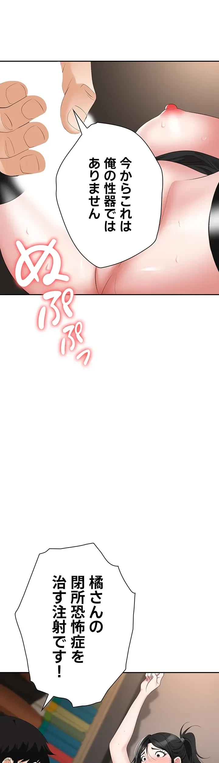 罠 第45話 - 64