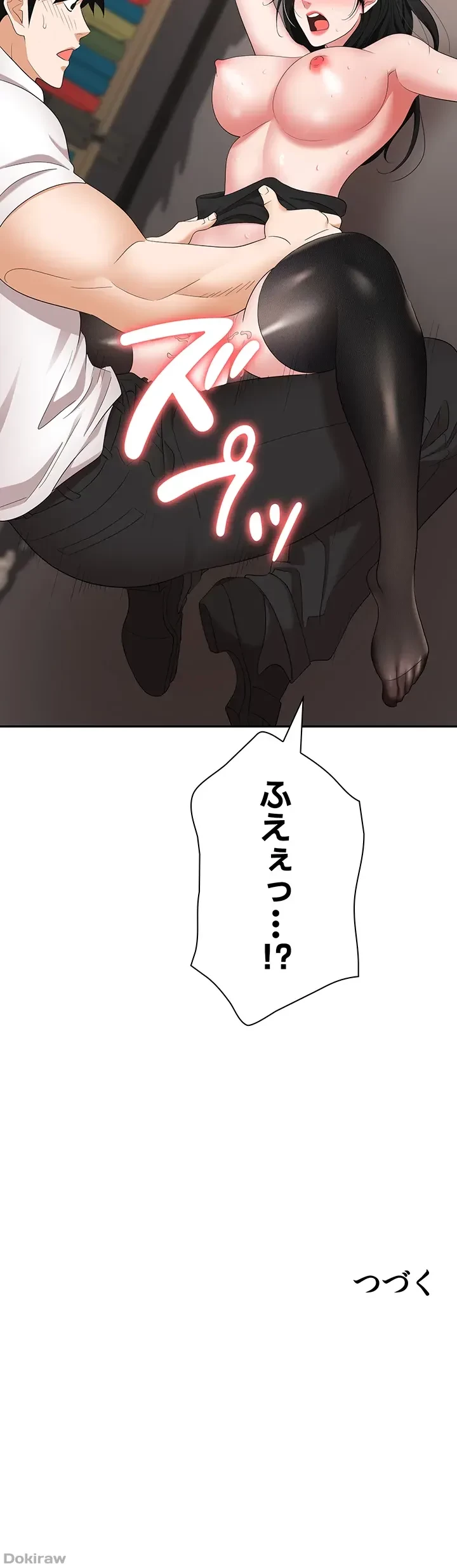罠 第45話 - 65
